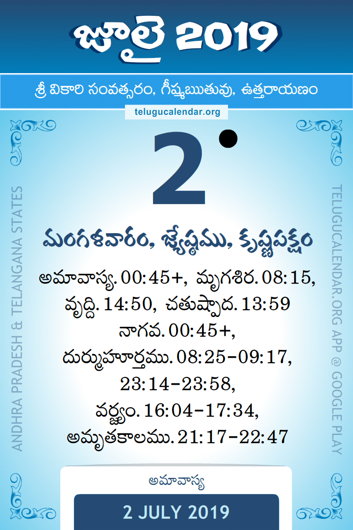 2 July 2019 Telugu Calendar