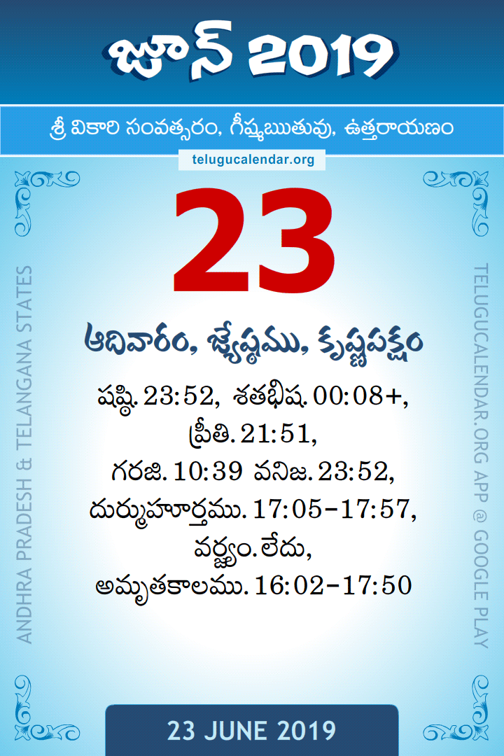 23 June 2019 Telugu Calendar