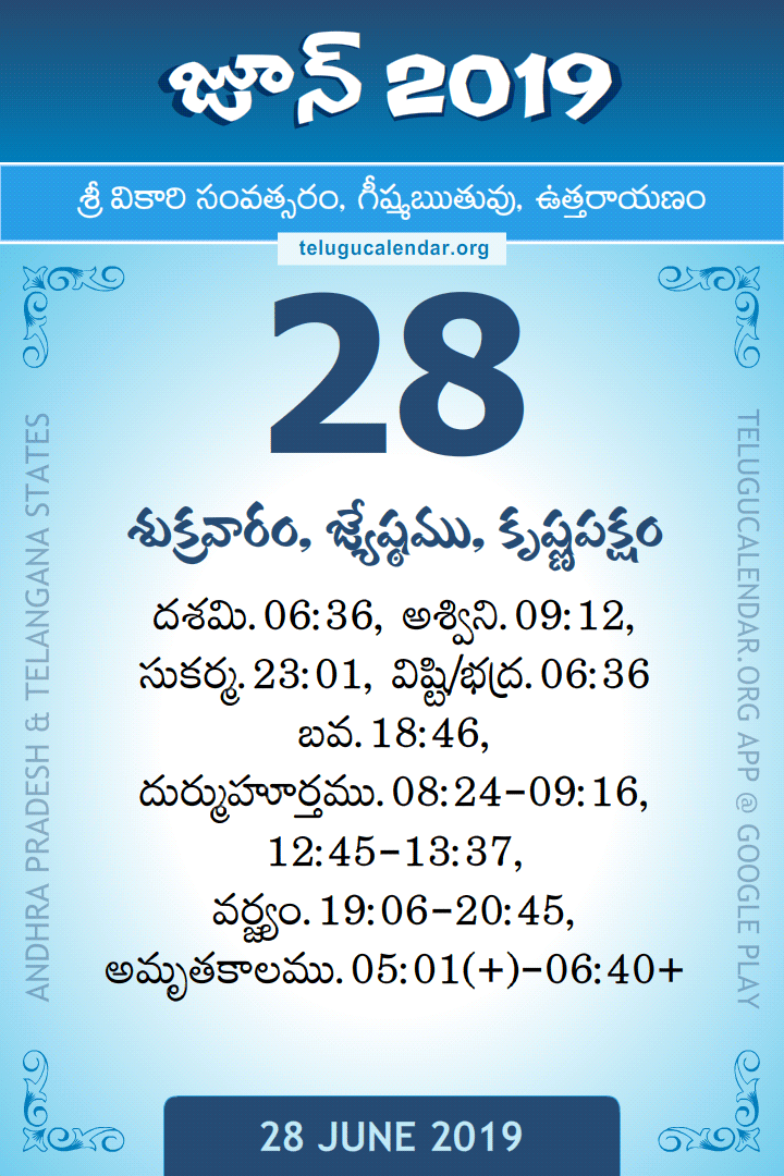 28 June 2019 Telugu Calendar