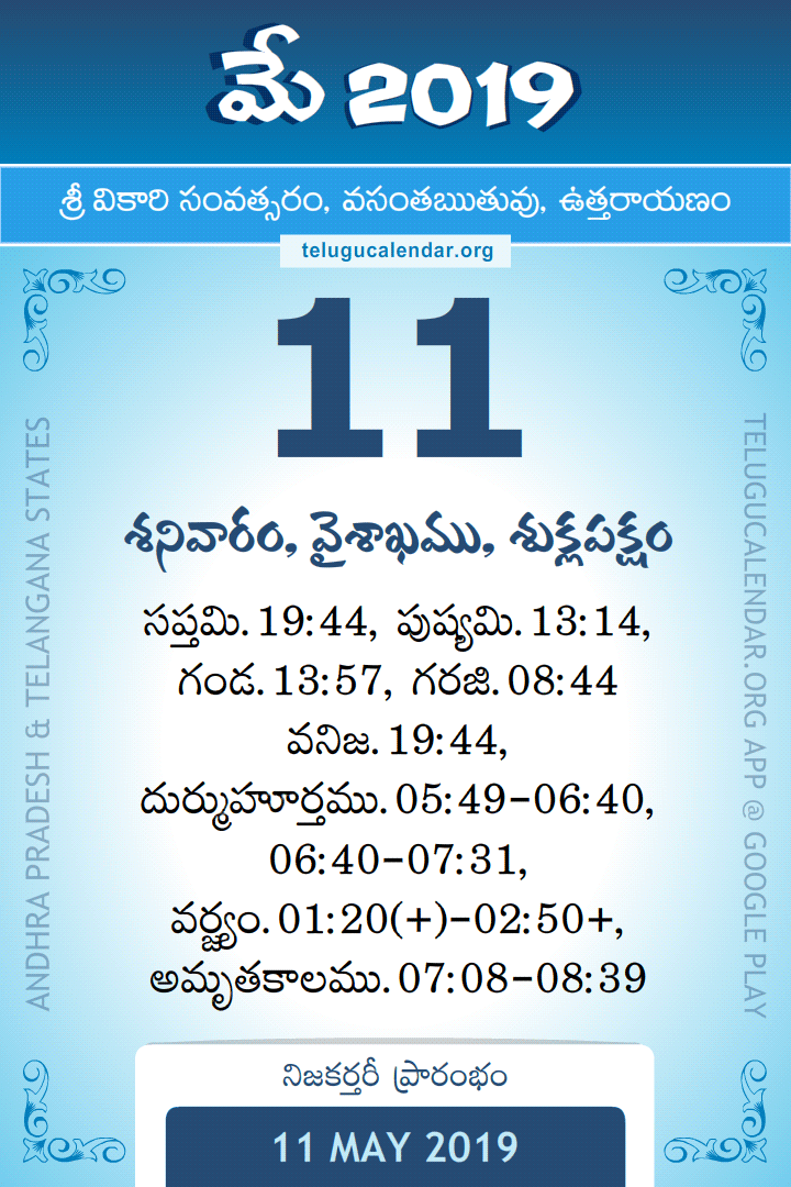 11 May 2019 Telugu Calendar