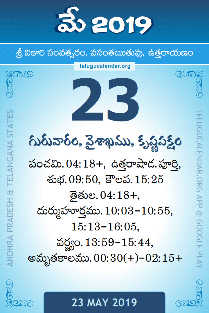 23 May 2019 Telugu Calendar