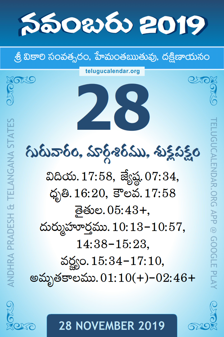28 November 2019 Telugu Calendar