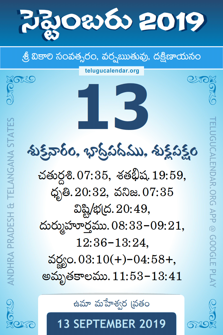 13 September 2019 Telugu Calendar