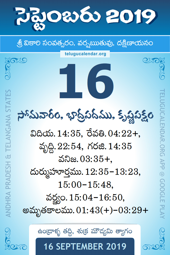 16 September 2019 Telugu Calendar