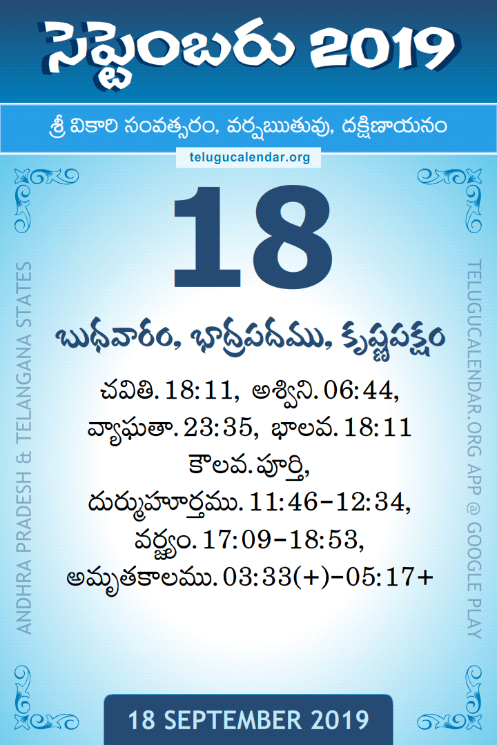 18 September 2019 Telugu Calendar