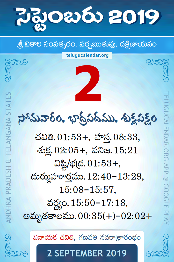 2 September 2019 Telugu Calendar