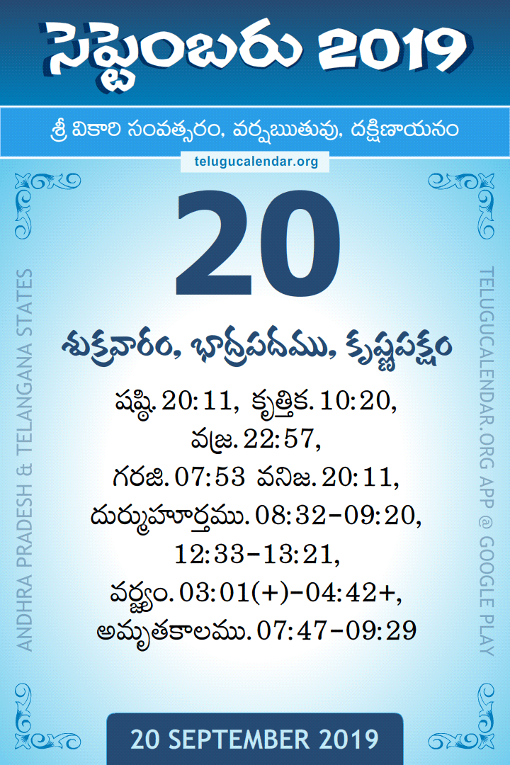 20 September 2019 Telugu Calendar
