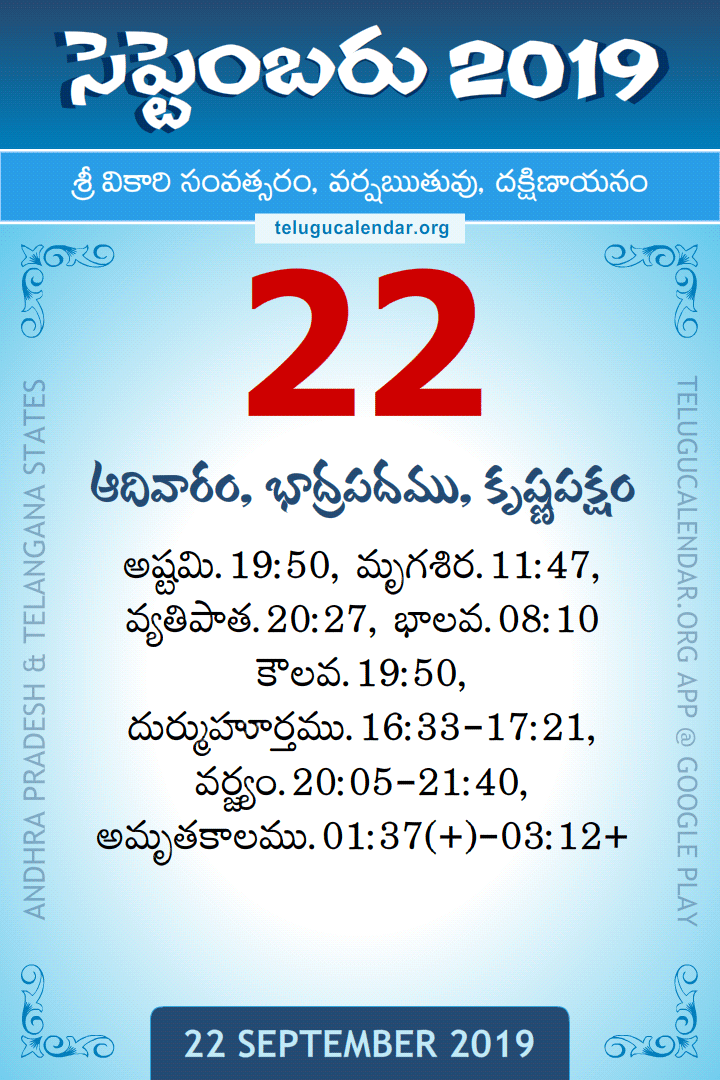 22 September 2019 Telugu Calendar