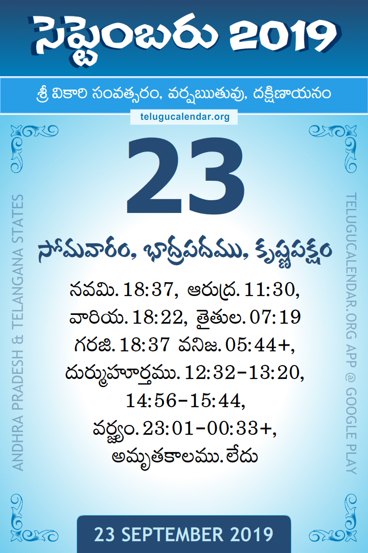 23 September 2019 Telugu Calendar