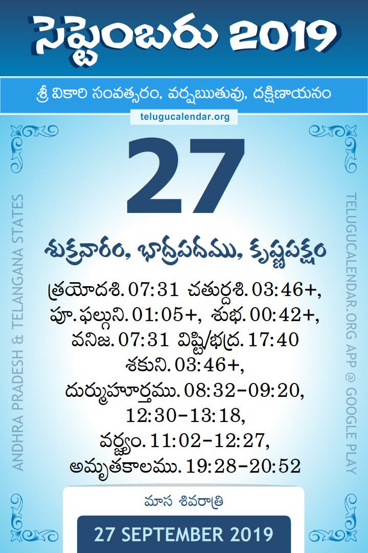 27 September 2019 Telugu Calendar