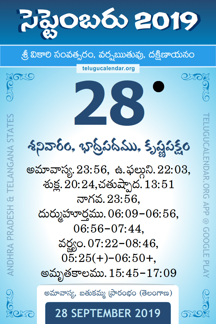 28 September 2019 Telugu Calendar