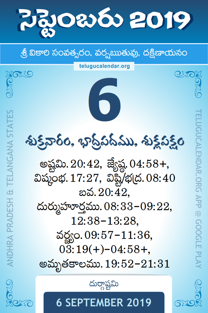 6 September 2019 Telugu Calendar