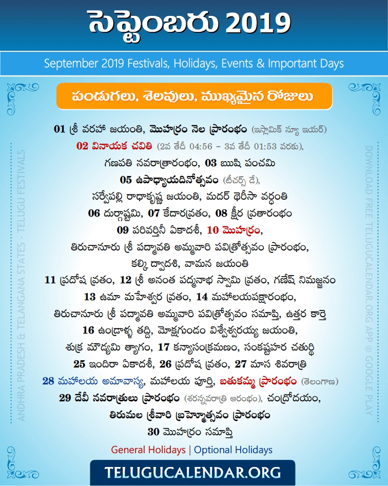 Telugu Festivals 2019 September