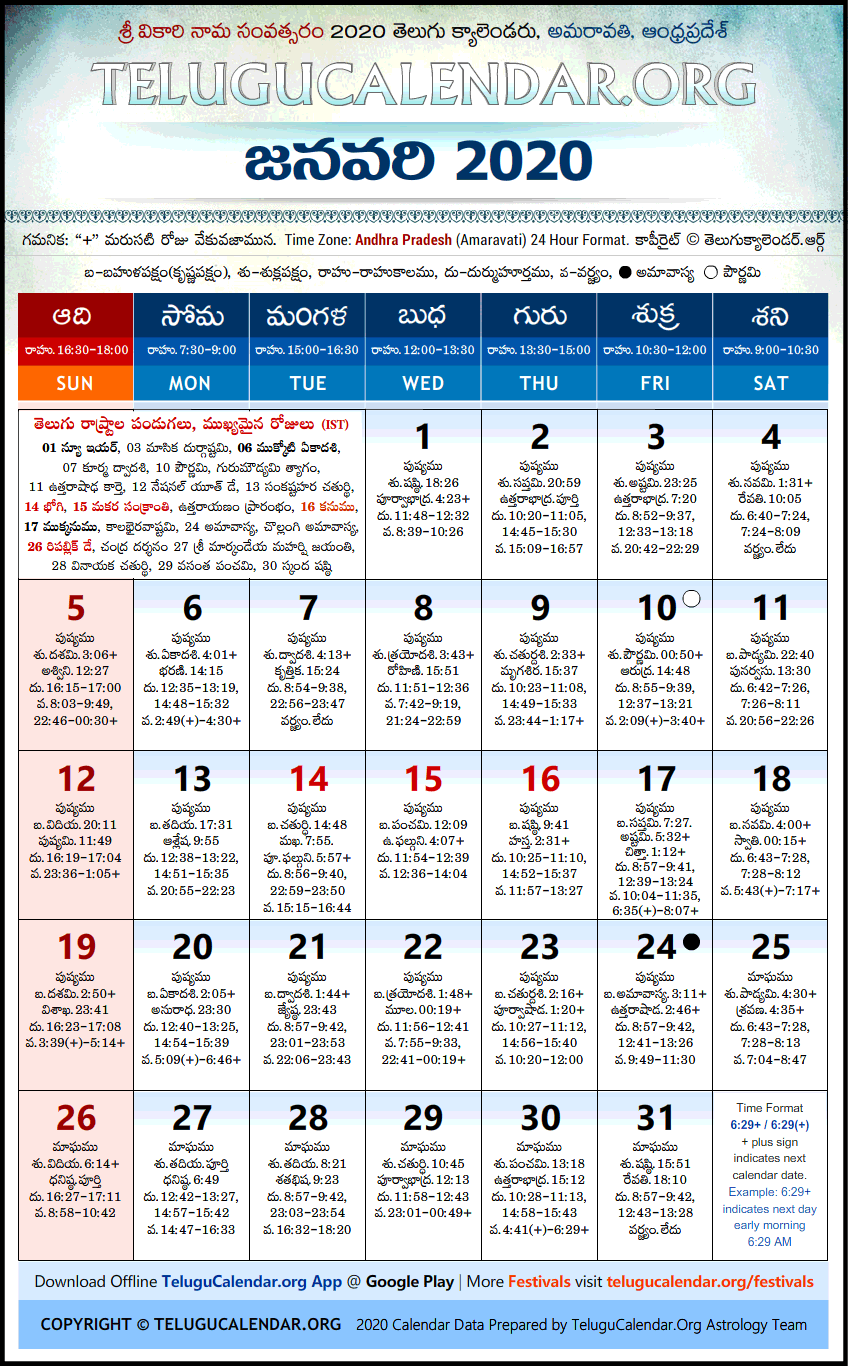 Andhra Pradesh Telugu Calendars 2020 January Festivals PDF