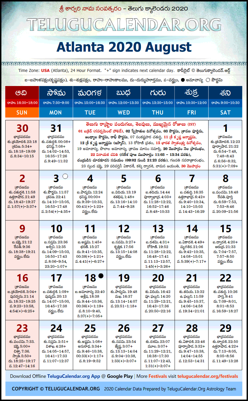 Telugu Calendar 2020 August, Atlanta