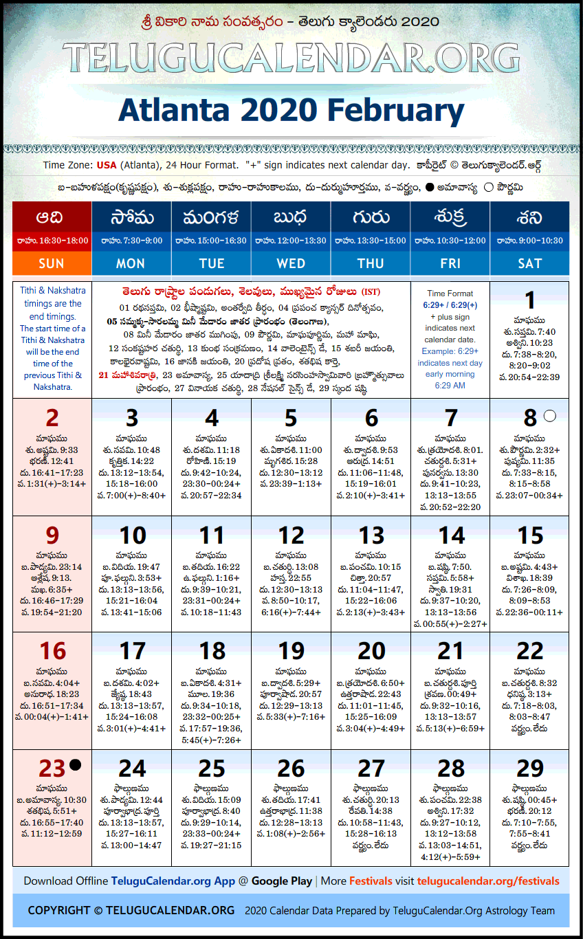 Telugu Calendar 2020 February, Atlanta