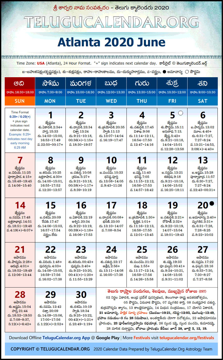 Telugu Calendar 2020 June, Atlanta