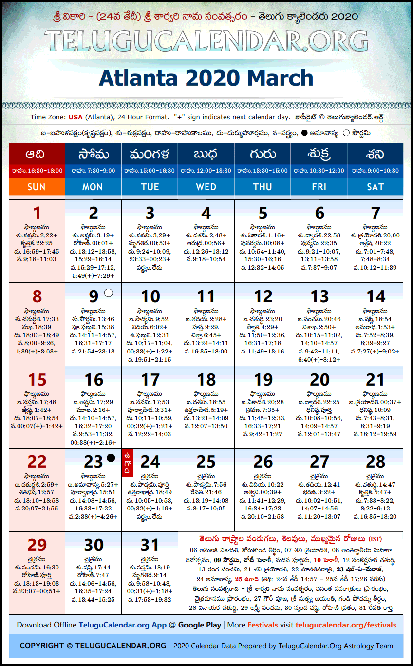 Telugu Calendar 2020 March, Atlanta