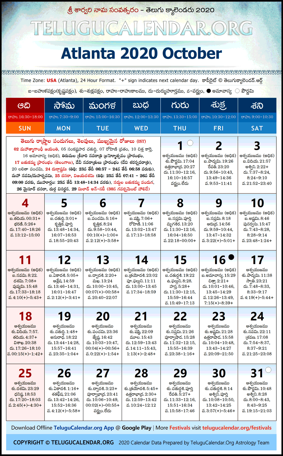 Atlanta Telugu Calendar 2020 October High Resolution Download