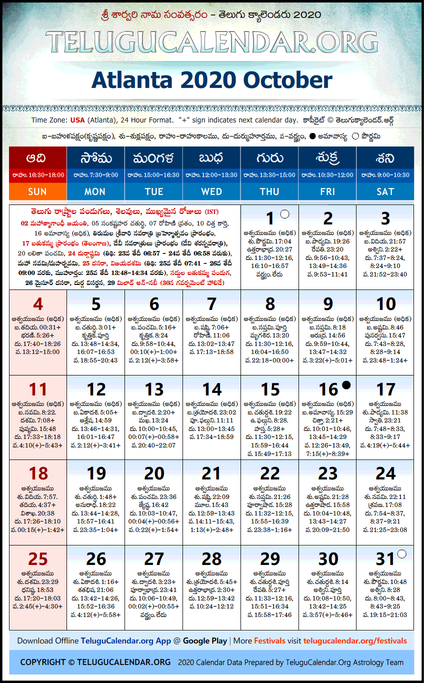 Atlanta Telugu Calendars 2020 October Festivals PDF