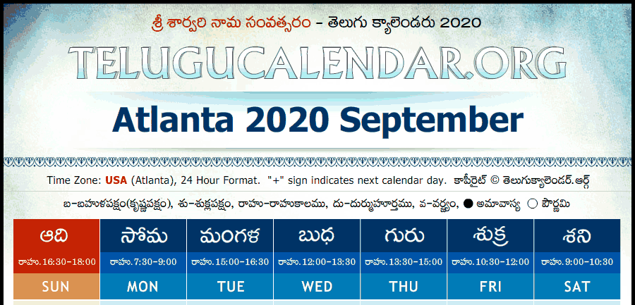 Telugu Calendar 2020 September