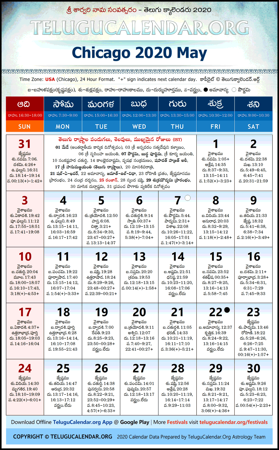 Chicago Telugu Calendar 2020 May High Resolution Download