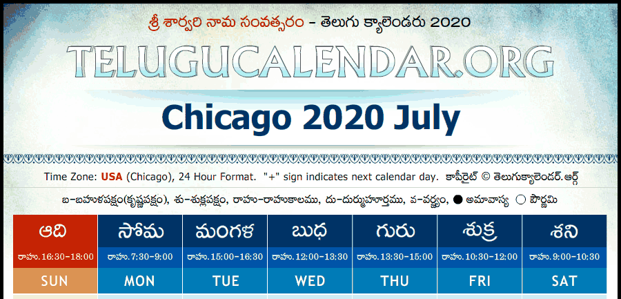 chicago telugu calendar november 2021 Illinois Usa Chicago Telugu Calendars 2020 July August September chicago telugu calendar november 2021