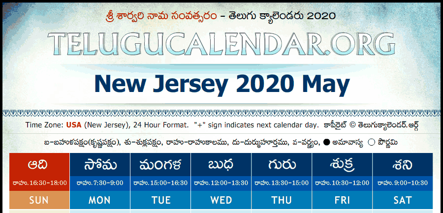 Telugu New Jersey Calendar 2021 | Printable March