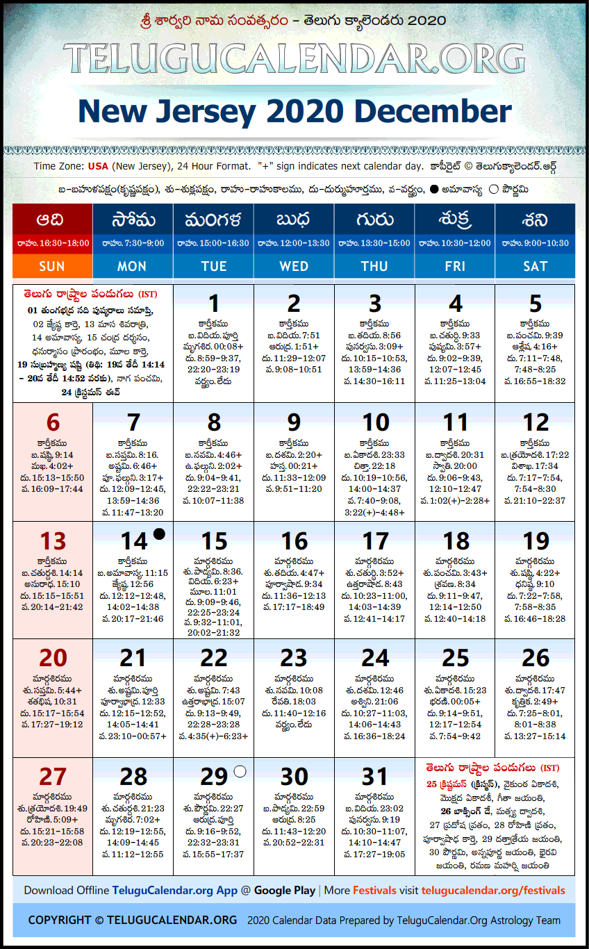 New Jersey Telugu Calendars 2020 December Festivals PDF New Jersey Telugu Calendars 2020 December Festivals PDF