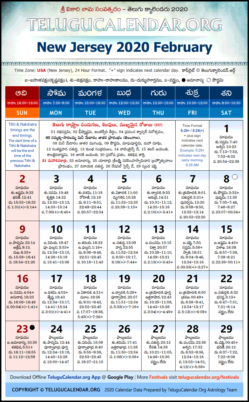 New Jersey Telugu Calendars 2020 February Festivals PDF
