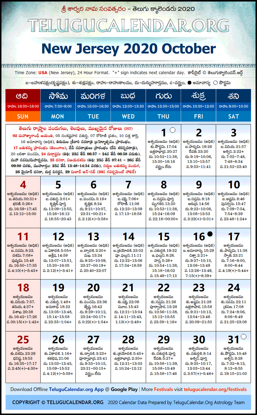 New Jersey Telugu Calendars 2020 October Festivals PDF