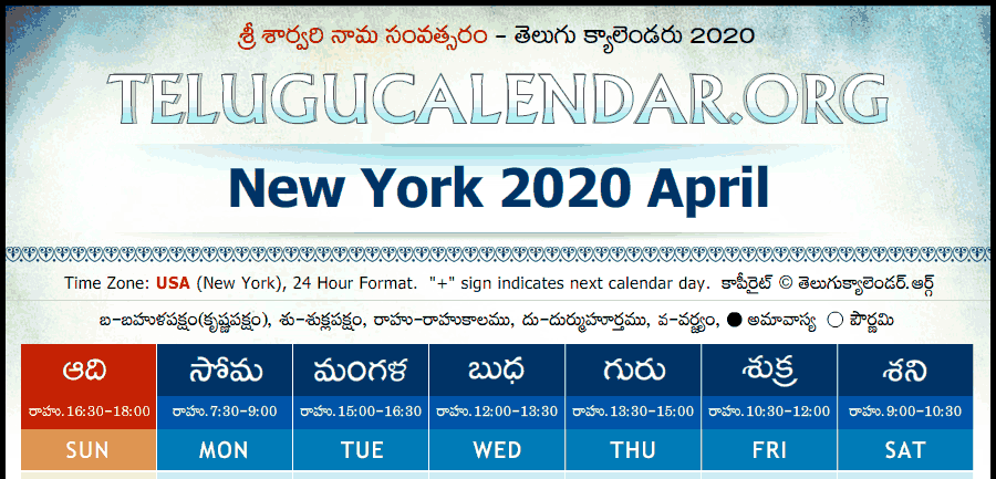 us telugu calendar 2021 Ny Usa New York Telugu Calendars 2020 April May June us telugu calendar 2021