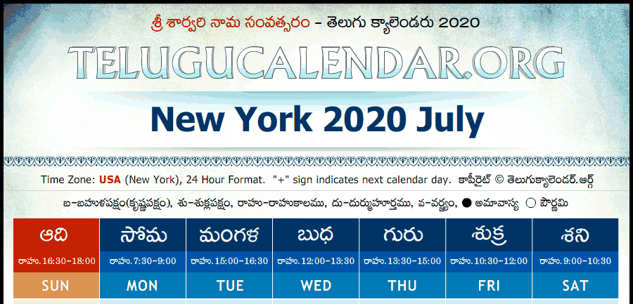 new york telugu calendar 2021 july Ny Usa New York Telugu Calendars 2020 July August September new york telugu calendar 2021 july