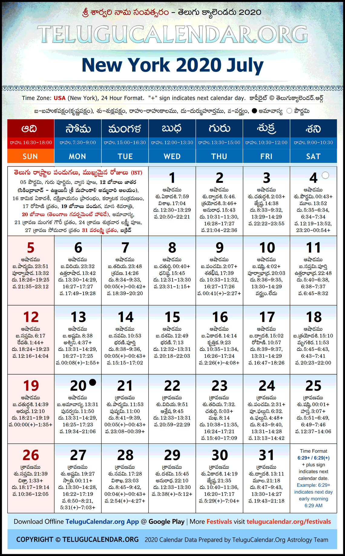 New York 2020 July Telugu Calendar High Resolution