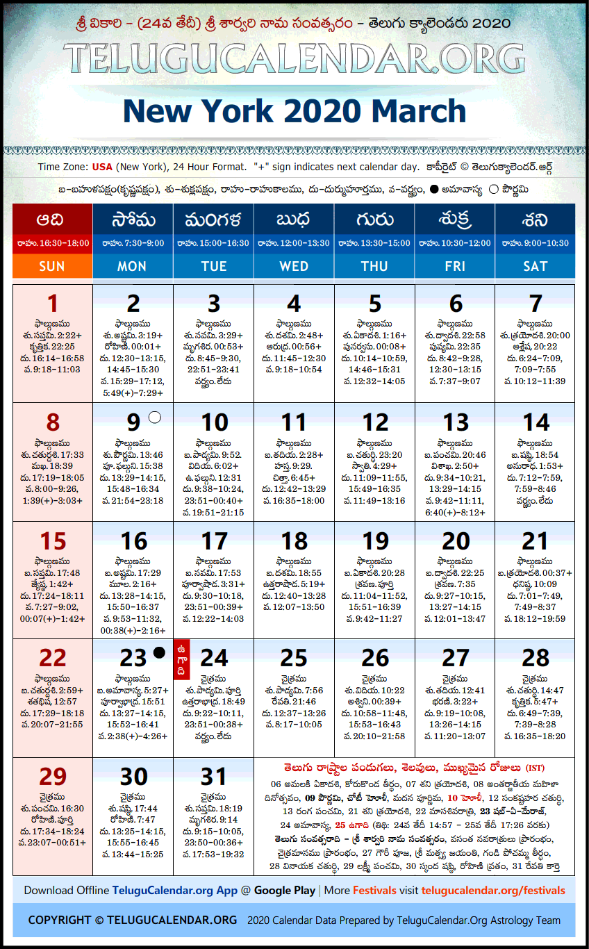 Telugu Calendar Usa Printable Template Calendar
