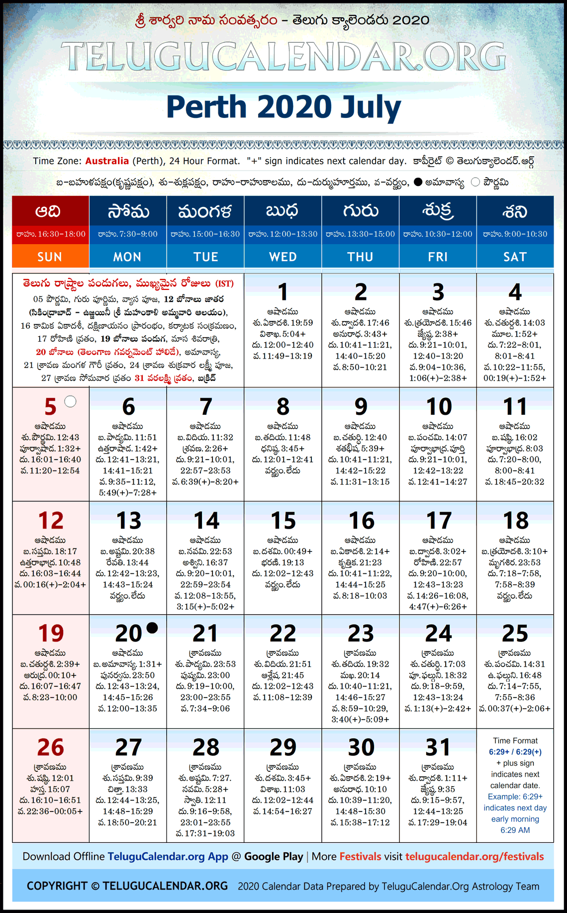 Perth Telugu Calendar 2020 July High Resolution Download