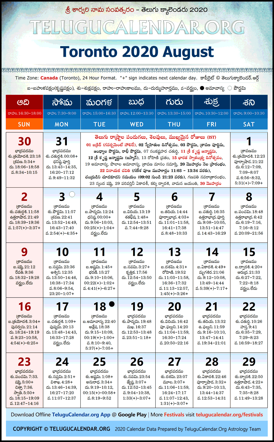 Toronto Telugu Calendar 2020 August High Resolution Download