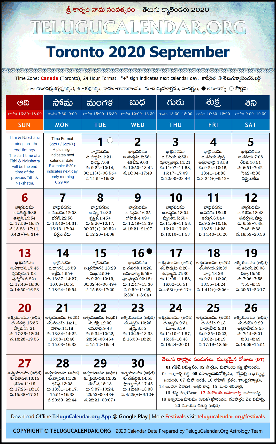 Toronto Telugu Calendar 2020 September High Resolution Download