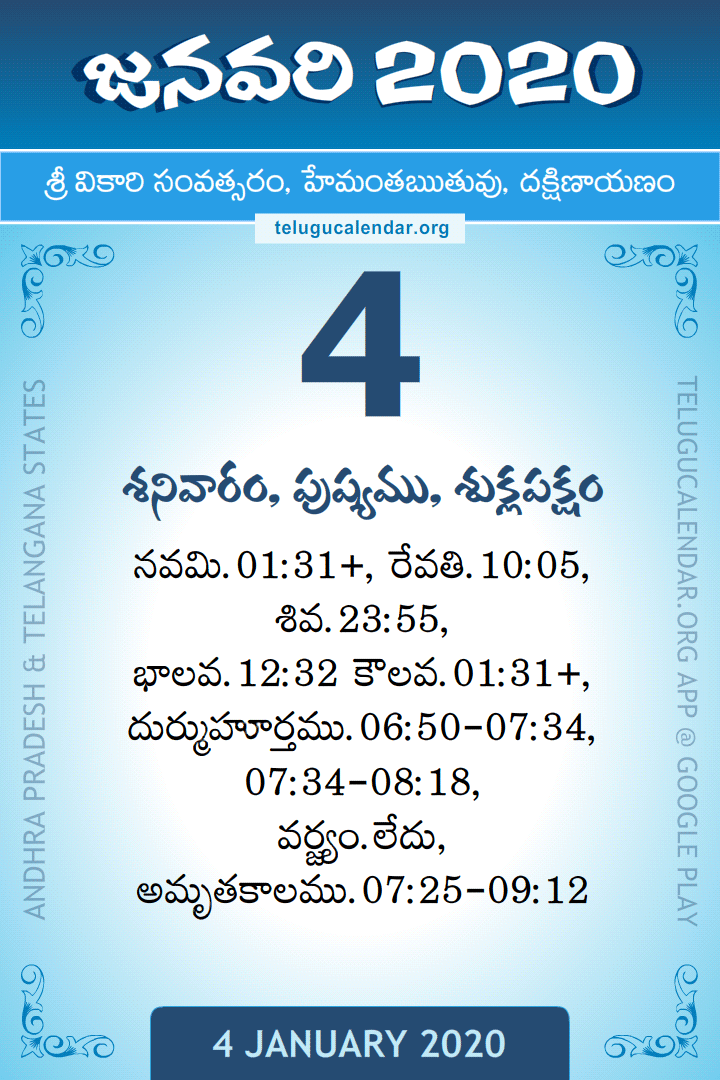 4 January 2020 Telugu Calendar