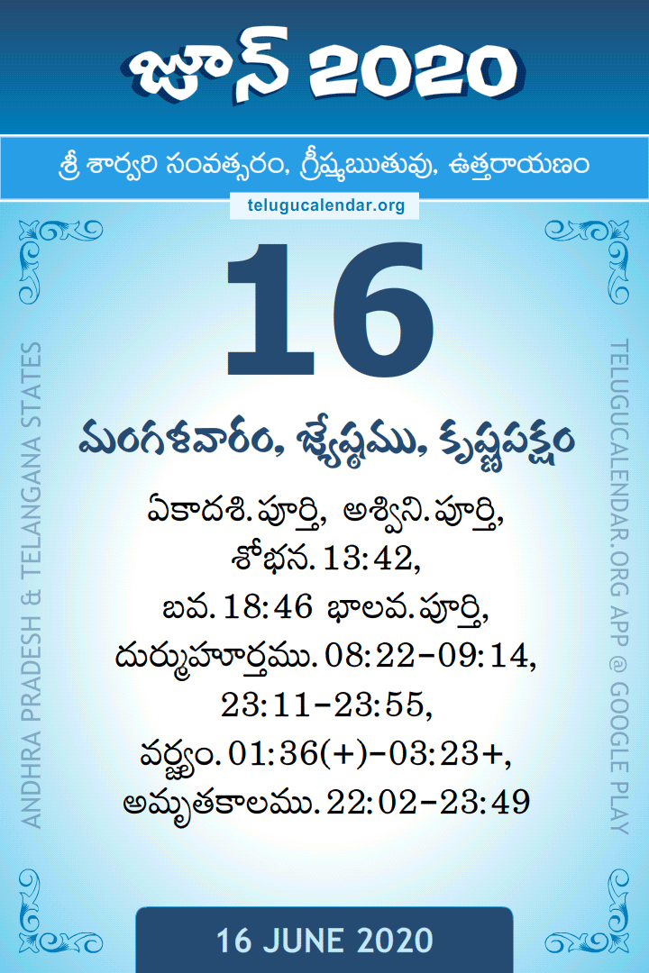 Telugu Calendar 2024 June Calendar 2024 Ireland Printable