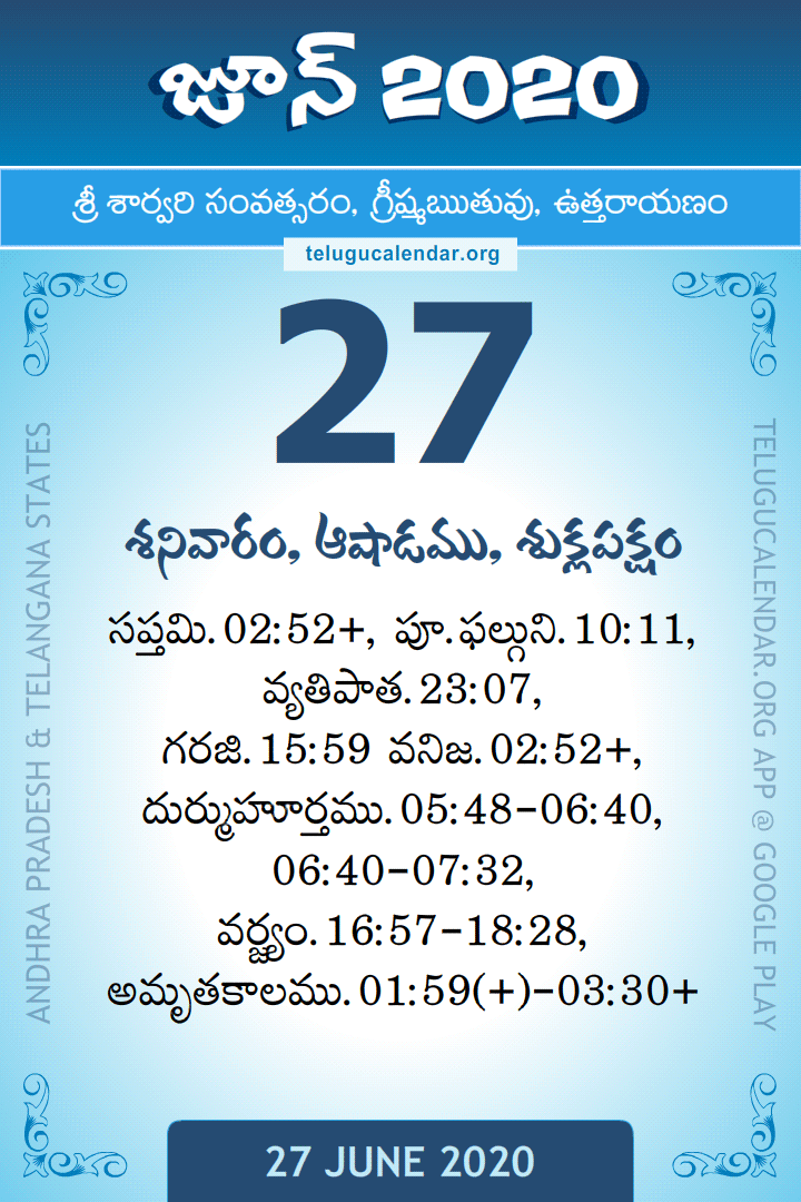 27 June 2020 Telugu Calendar