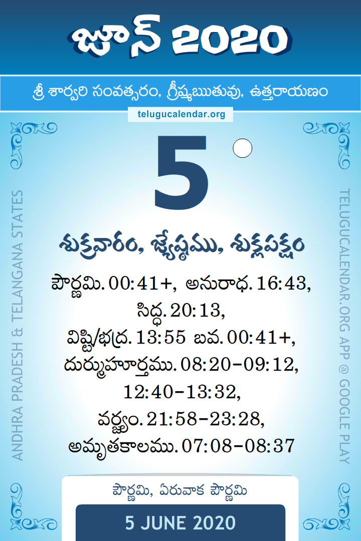 5 June 2020 Telugu Calendar Daily Sheet 5 6 2020 Printable Pdf