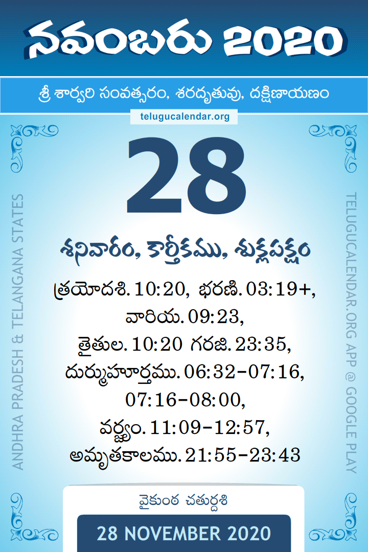 28 November 2020 Telugu Calendar