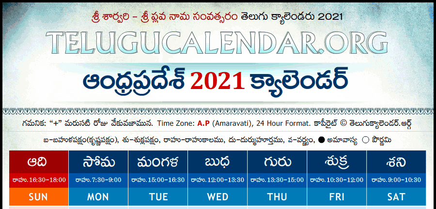 Telugu Calendar 21 Today S Panchangam September 3 21 Festivals Rasi Phalalu