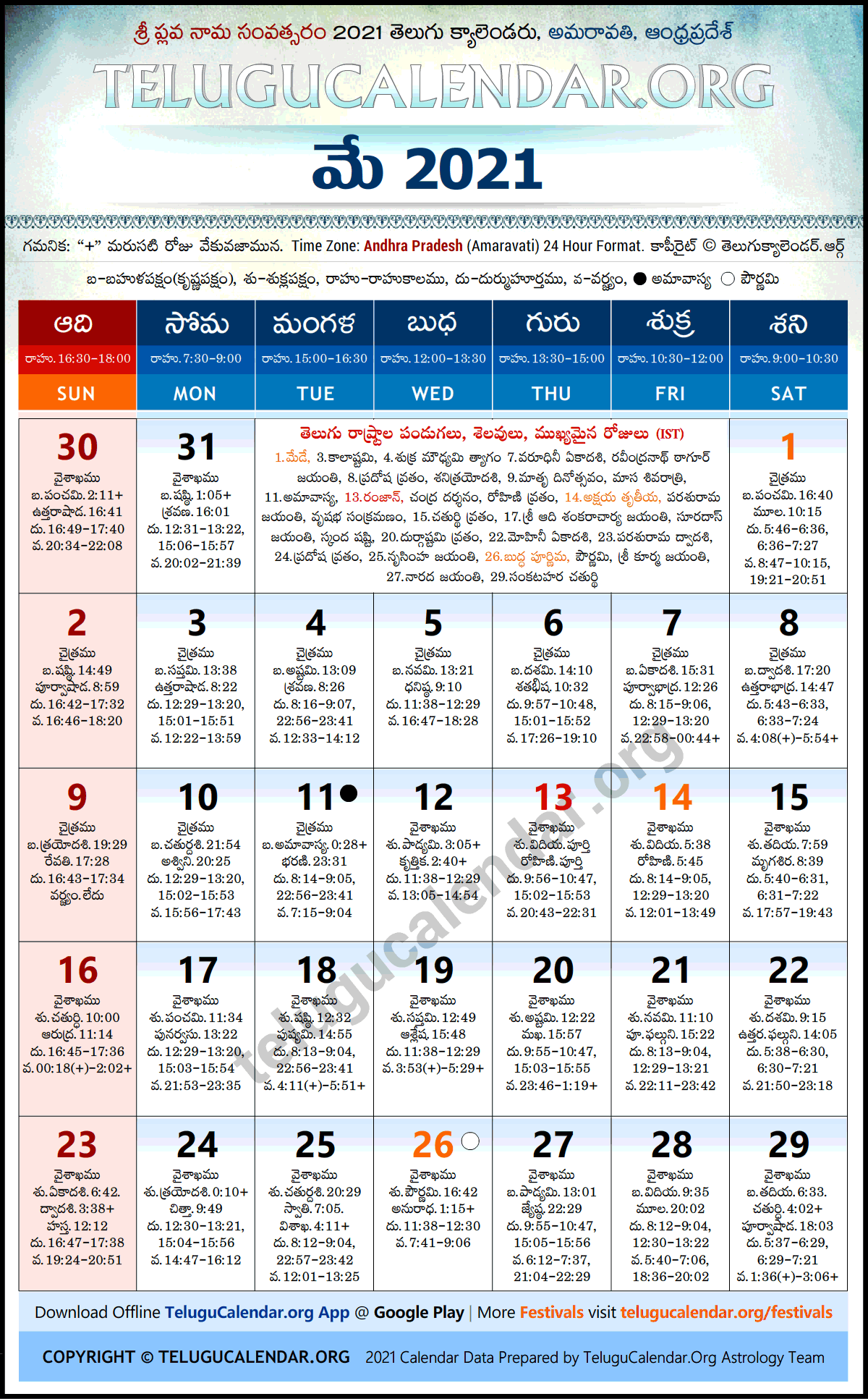 Andhra Pradesh 2021 May Telugu Calendar Festivals Holidays