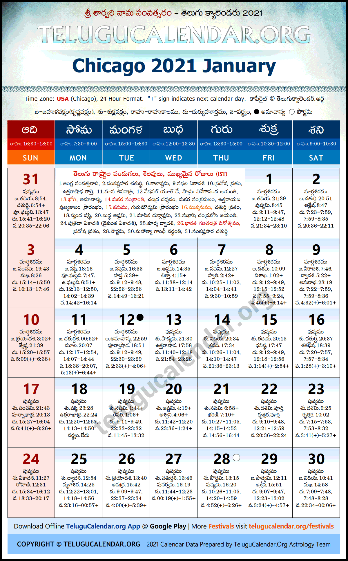 Chicago Calendar 2022 Telugu Chicago Telugu Calendar 2021 January Festivals & Holidays (Ist)