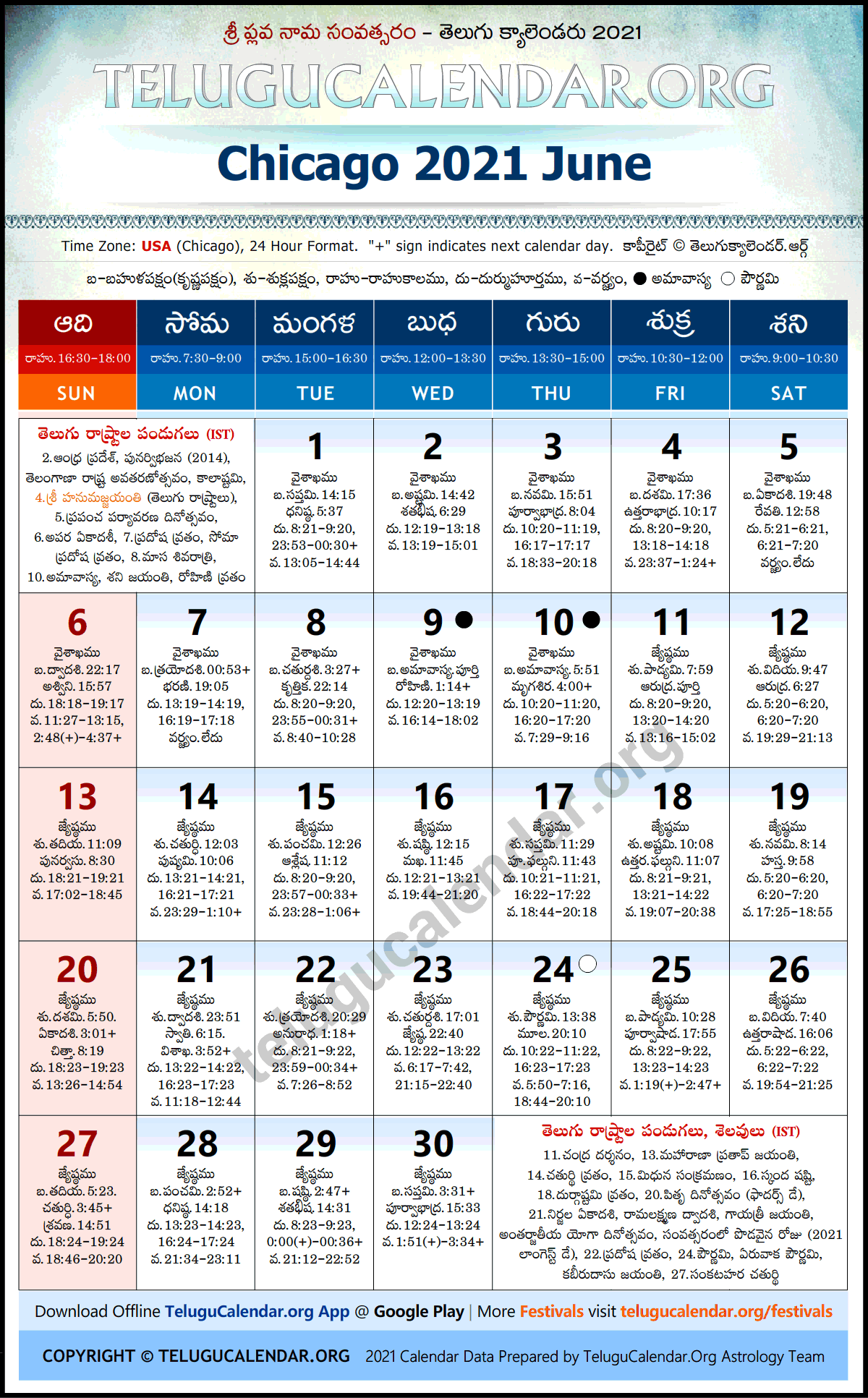 Dallas Telugu Calendar 2022 Chicago Telugu Calendar 2021 June Festivals & Holidays (Ist)