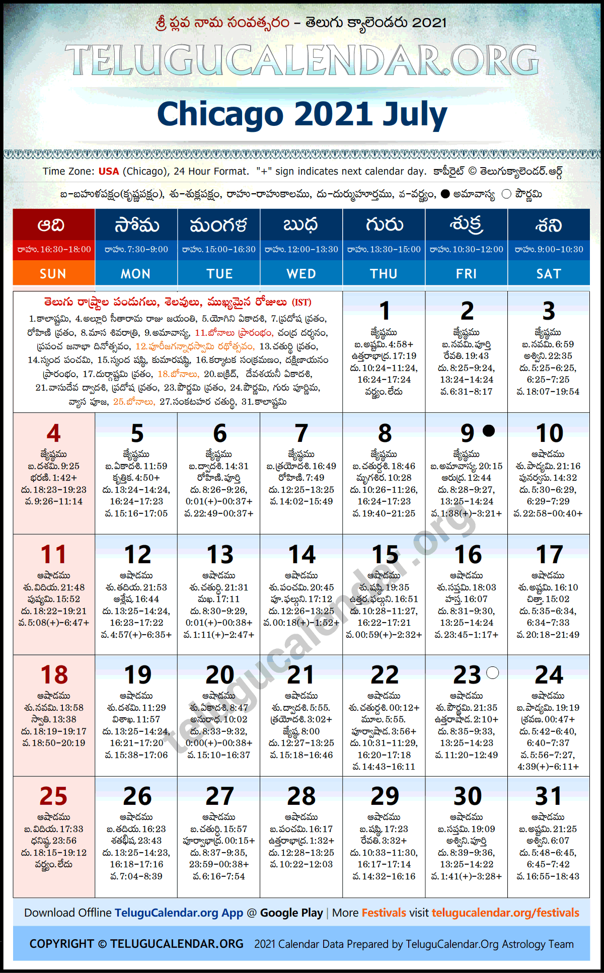 Chicago Telugu Calendar 2021 July Festivals Holidays IST Chicago Telugu Calendar 2021 July Festivals Holidays IST