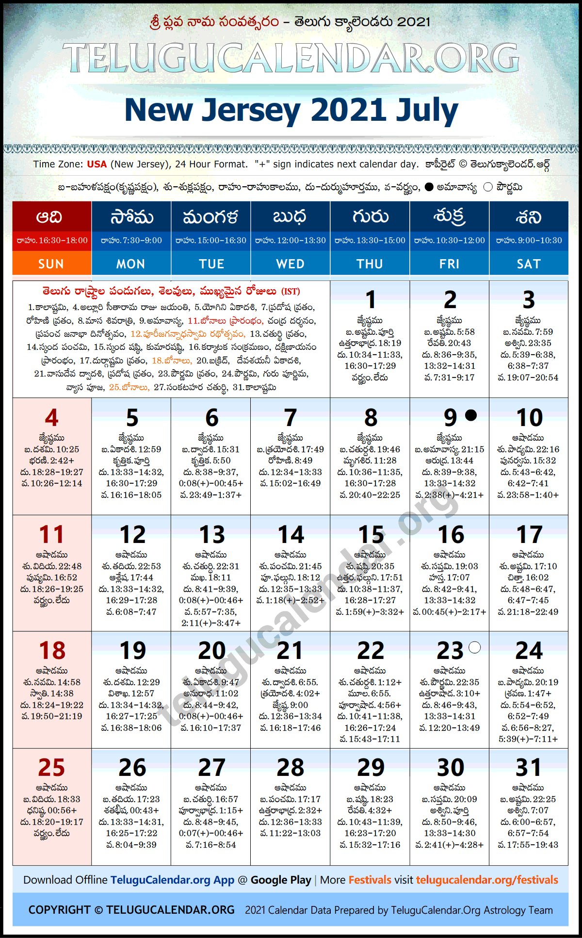 New Jersey 2021 July Telugu Calendar Festivals Holidays
