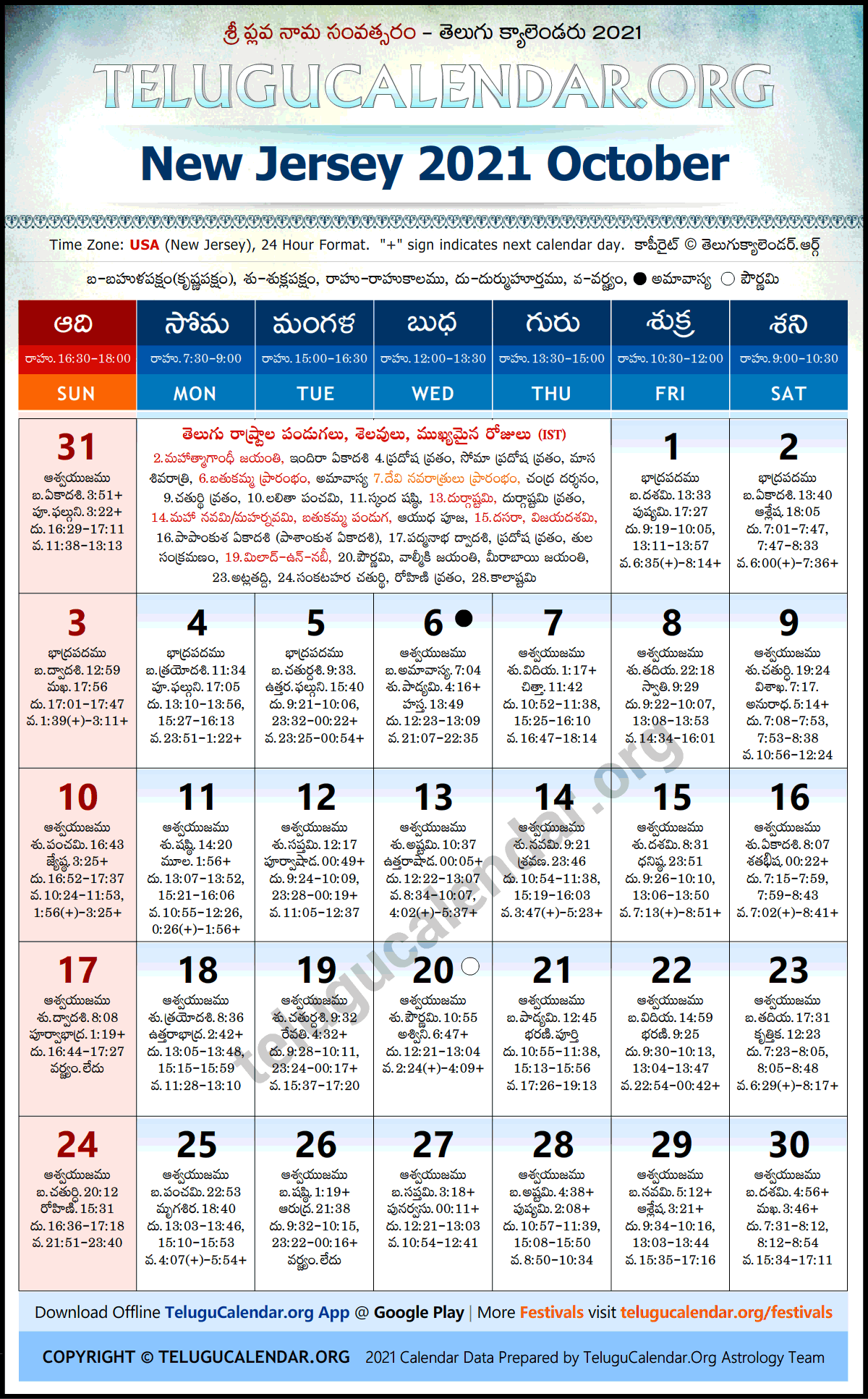 New Jersey 2021 October Telugu Calendar Festivals & Holidays